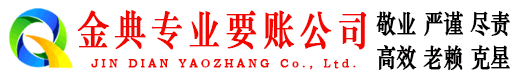 泗洪追账公司